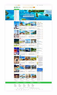 如何选择一个好的旅游网站模板